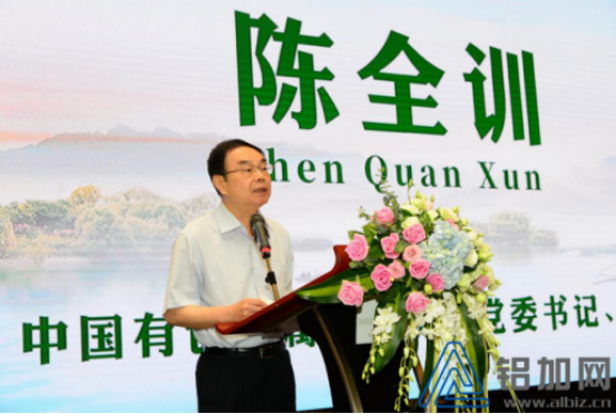 The annual conference of China aluminum processing industry is being launched in 2018.(圖5) The annual conference of China aluminum processing industry is being launched in 2018.(圖5)