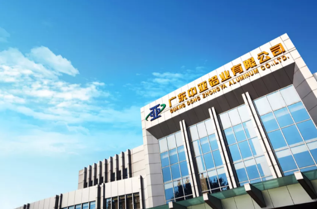 向假冒偽劣鋁材產品重拳出擊！中亞鋁業教你如何辨別真假！(圖1)