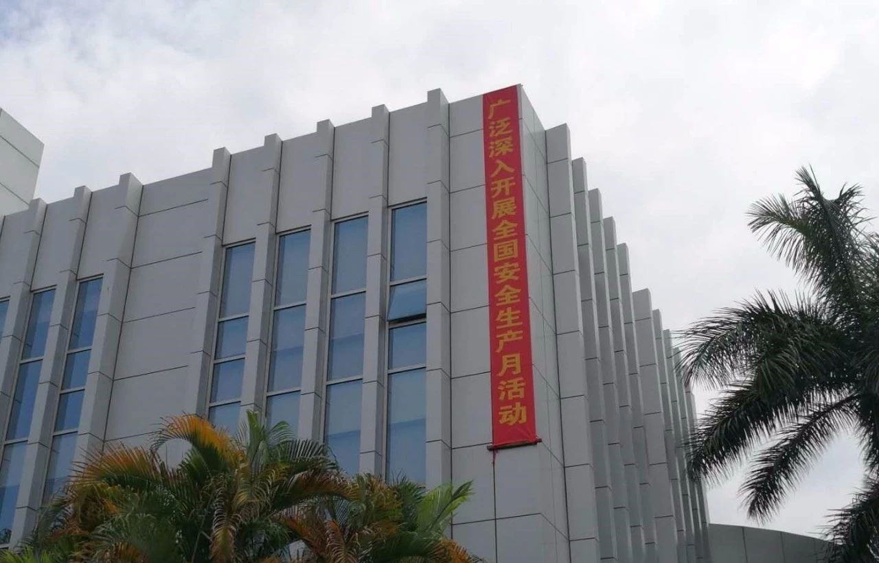 安全生產沒有終點，讓安全生產理念深入每位職工的心(圖1)