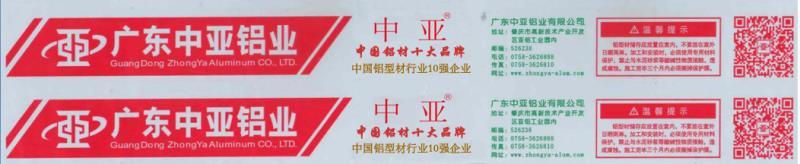 靠譜丨認(rèn)準(zhǔn)中亞指定商標(biāo)“中亞”“亞亞”牌,買鋁材更有保障!(圖5) 靠譜丨認(rèn)準(zhǔn)中亞指定商標(biāo)“中亞”“亞亞”牌,買鋁材更有保障!(圖5)