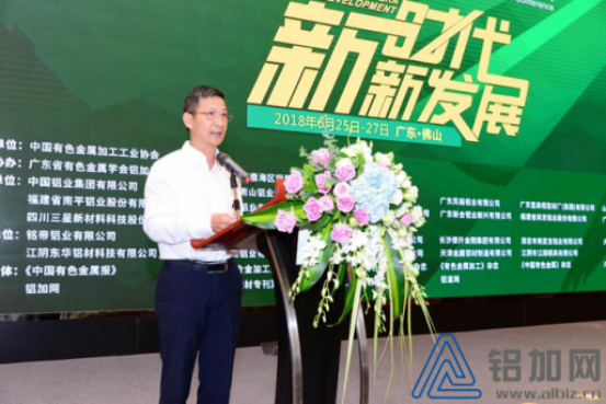 The annual conference of China aluminum processing industry is being launched in 2018.(圖4) The annual conference of China aluminum processing industry is being launched in 2018.(圖4)