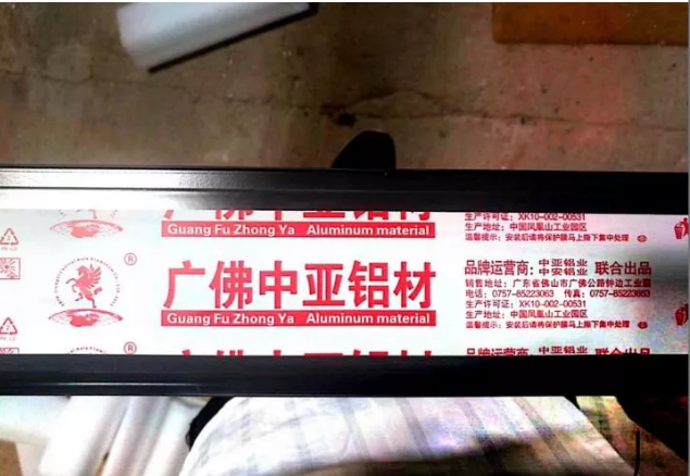 向假冒偽劣鋁材產品重拳出擊！中亞鋁業教你如何辨別真假！(圖3)