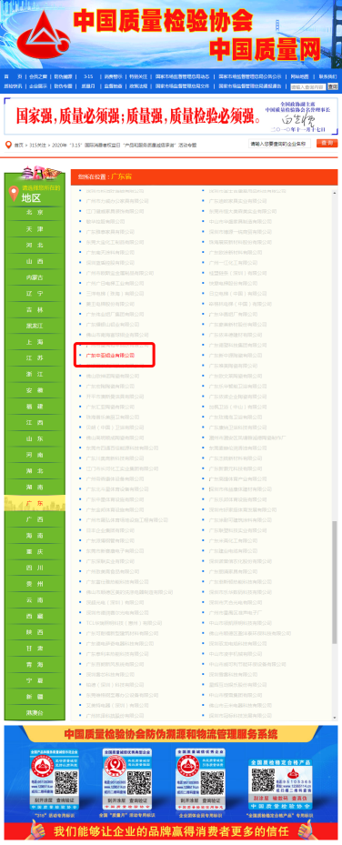 中亞鋁業(yè)再傳捷報 榮獲“全國質(zhì)量檢驗(yàn)穩(wěn)定合格產(chǎn)品”證書(圖2) 中亞鋁業(yè)再傳捷報 榮獲“全國質(zhì)量檢驗(yàn)穩(wěn)定合格產(chǎn)品”證書(圖2)