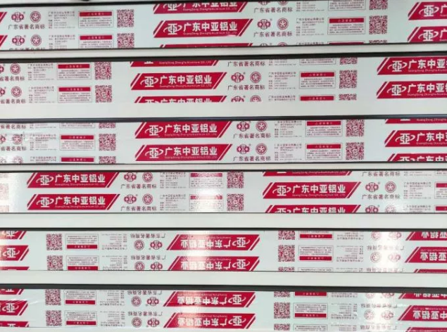 向假冒偽劣鋁材產品重拳出擊！中亞鋁業教你如何辨別真假！(圖2)