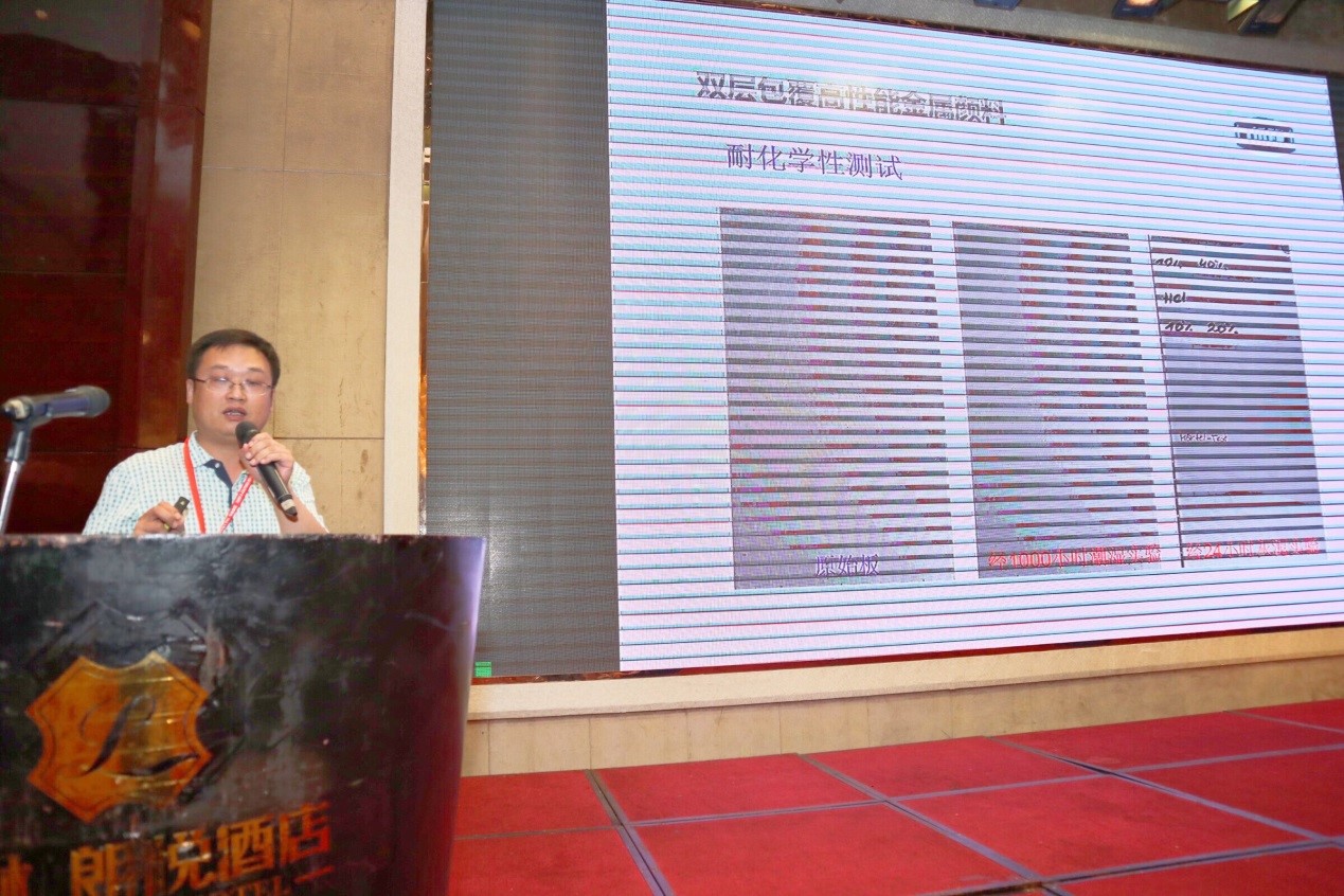 2018 China Powder Coating Development Summit Forum was successfully held in Foshan(圖6) 2018 China Powder Coating Development Summit Forum was successfully held in Foshan(圖6)