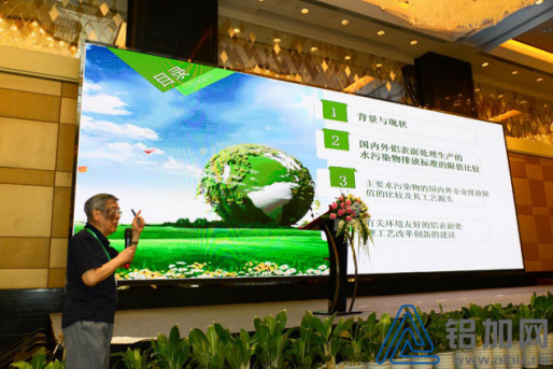 The annual conference of China aluminum processing industry is being launched in 2018.(圖6) The annual conference of China aluminum processing industry is being launched in 2018.(圖6)
