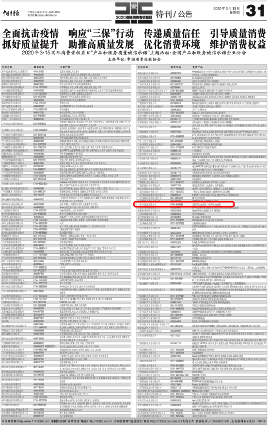 中亞鋁業(yè)再傳捷報 榮獲“全國質(zhì)量檢驗(yàn)穩(wěn)定合格產(chǎn)品”證書(圖1) 中亞鋁業(yè)再傳捷報 榮獲“全國質(zhì)量檢驗(yàn)穩(wěn)定合格產(chǎn)品”證書(圖1)