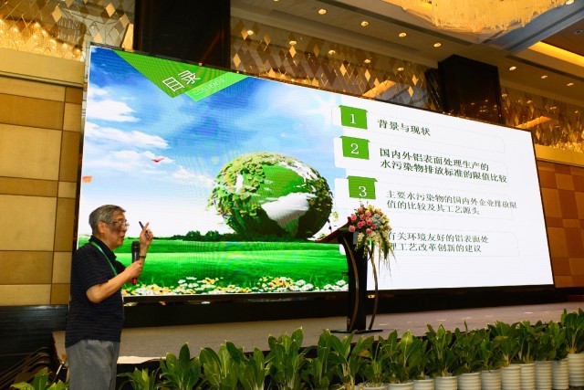 2018中國鋁加工產業年度大會在佛山成功召開(圖9)