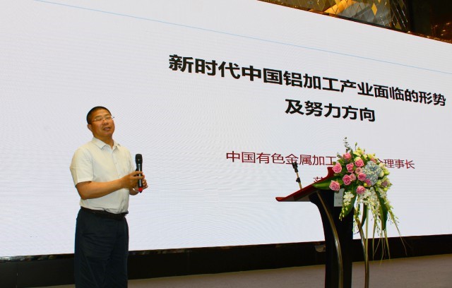 2018中國鋁加工產業年度大會在佛山成功召開(圖8)
